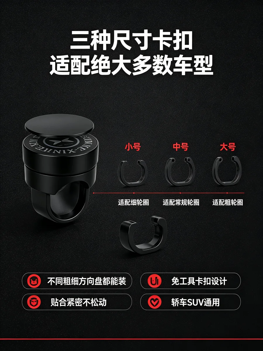 三种尺寸卡扣适配绝大多数车型